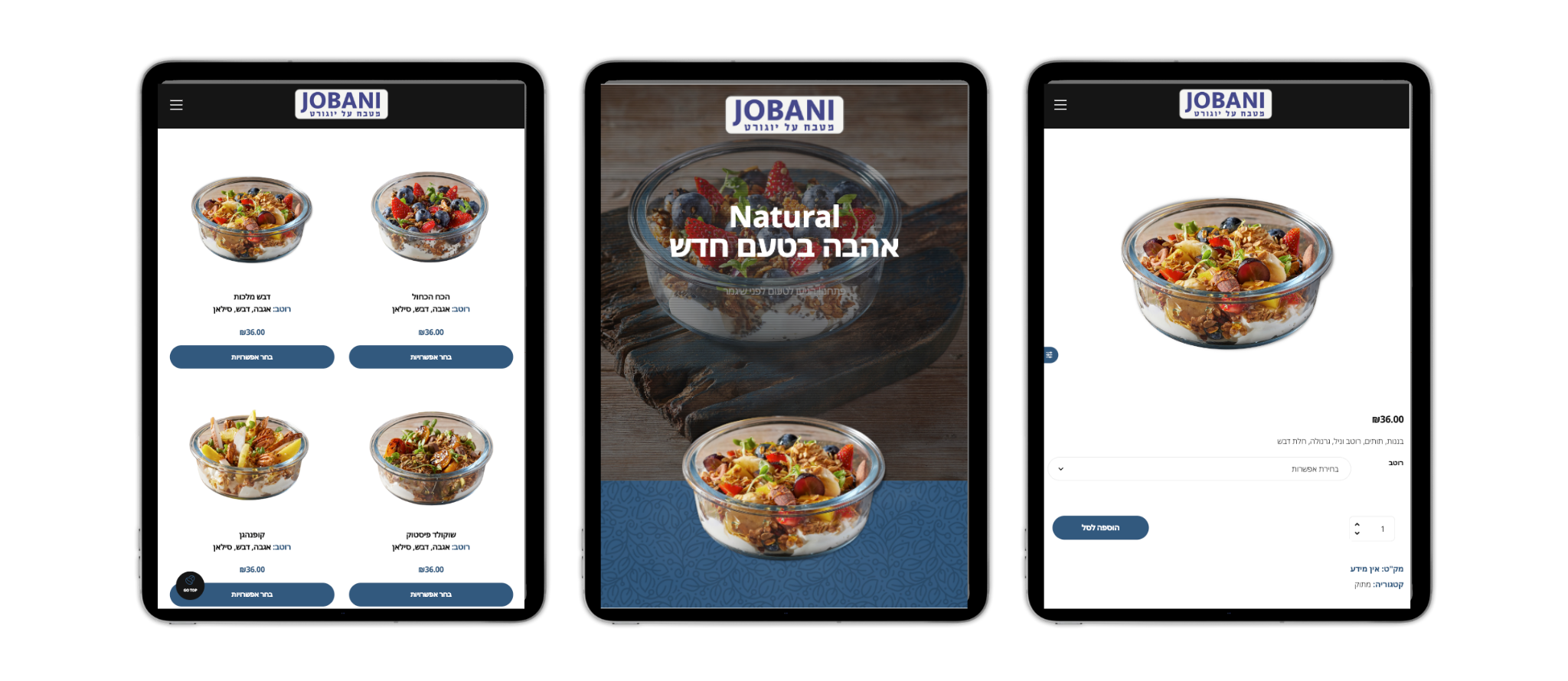 ג׳ובאני אתר פיקאפים לבית קפה בתל אביב עם חיבור לקופה בענן ומוועדון לקוחות ומערכת ניהול B2B עם קופה בענן